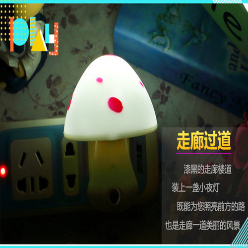 创意LED感应蘑菇小夜灯 节能插电光控床头灯 卧室婴儿喂奶睡眠灯 - 图0