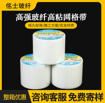 Self-adhesive grid with interior wall exterior wall anti-crack-resistant alkali-resistant ceiling glass fiber anti-crack mesh cloth seam belt