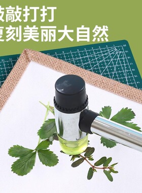 【量大优惠】植物拓印工具材料包