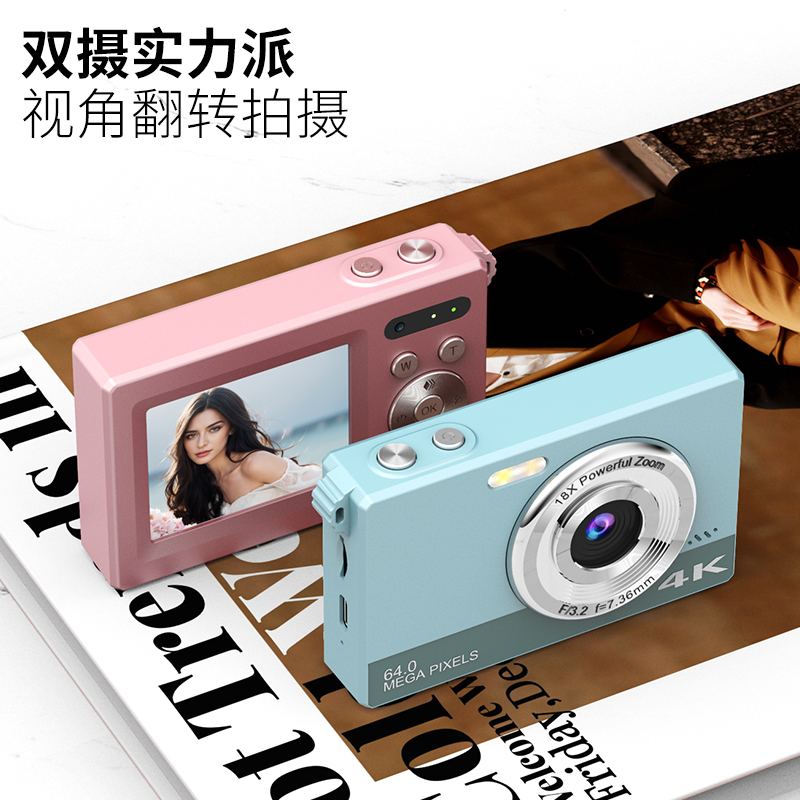 学生党复古ccd相机校园高清学生入门拍照相机数码双摄旅游随身vlo - 图0