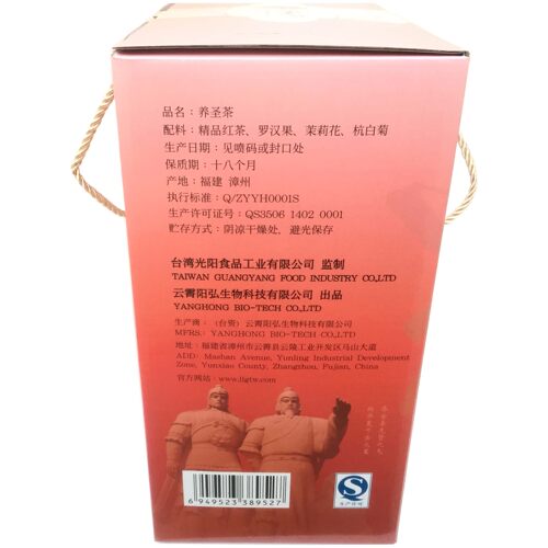 正品台湾御承行养圣茶红茶罗汉果茉莉菊花组合纸杯茶冲泡80杯礼盒 - 图0