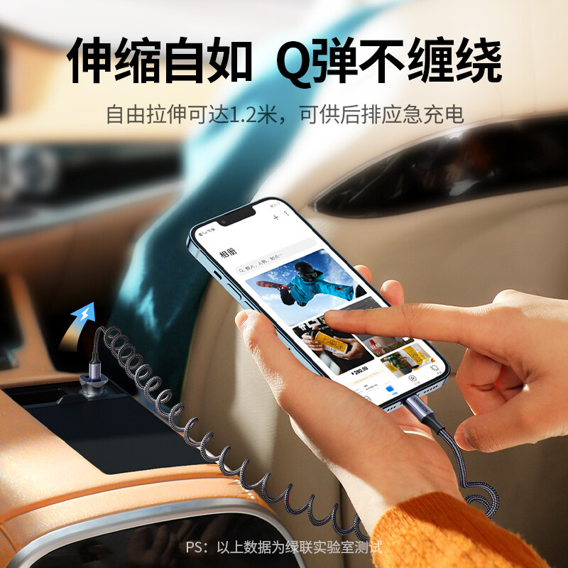 绿联适用于苹果数据线Carplay车载弹簧伸缩线USB接口iPhone14充电线PD快充线编织原装TypeC转Lightning汽车短 - 图1