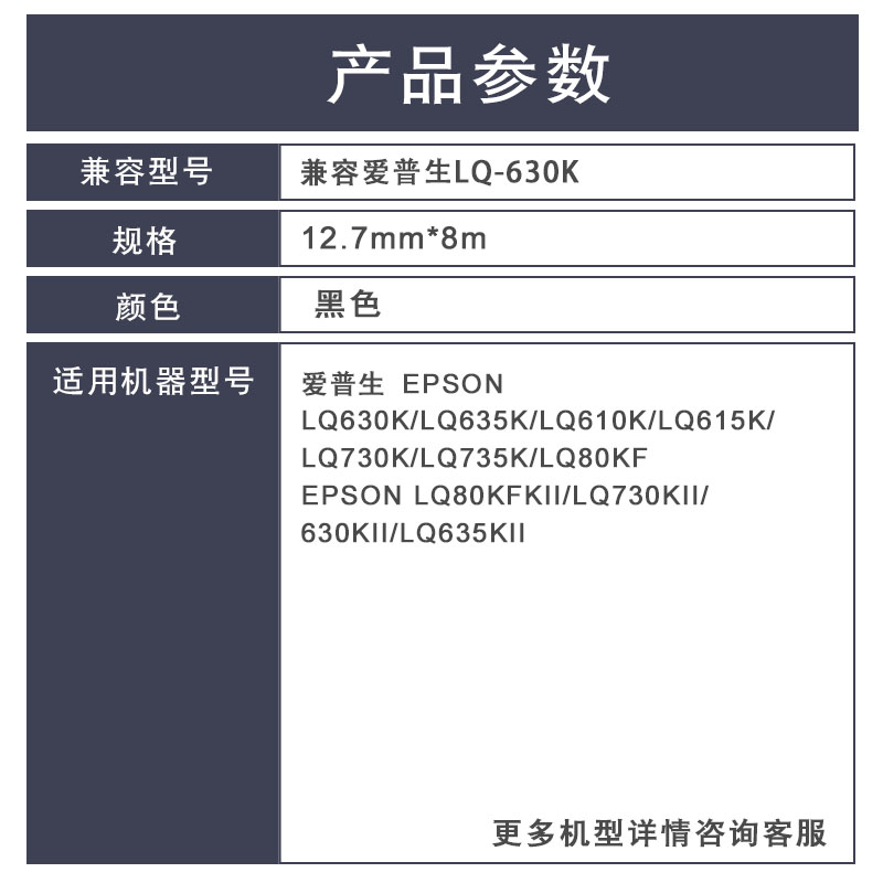 格之格适用爱普生LQ630K色带LQ730K 735K针式打印机LQ610K色带架芯LQ630KII LQ635k Epson 80KF色带框S015290-图2