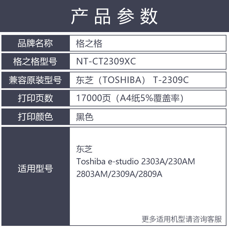 格之格 toshiba t-2309c碳粉盒粉盒 首亿办公硒鼓/粉盒