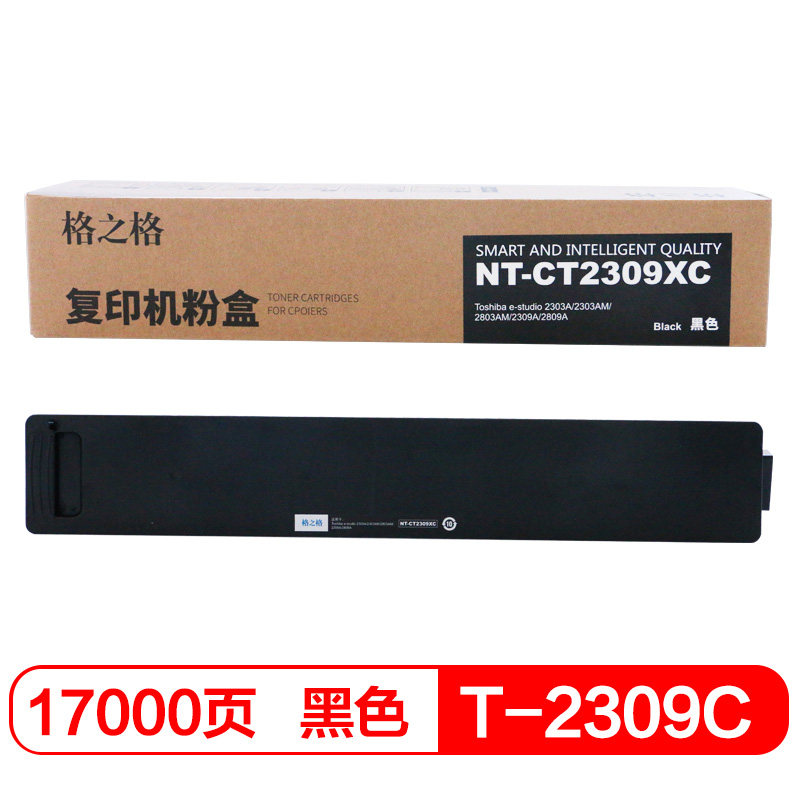 格之格 toshiba t-2309c碳粉盒粉盒 首亿办公硒鼓/粉盒