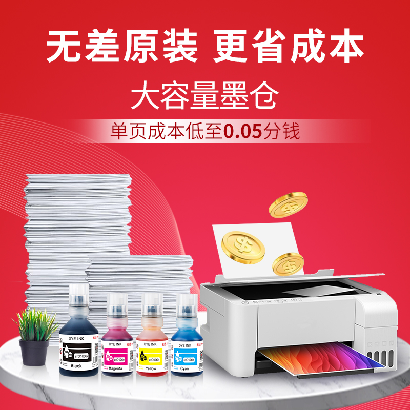 天威适用兄弟BTD100BK连供打印机四色墨水T230 236 238 430 T435W T436W 439 T536dw 730 735DW 830 835 930 - 图1