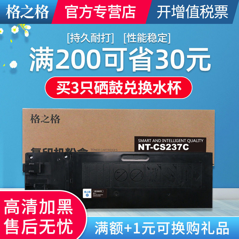 格之格夏普mx-237ct ar-2048粉盒 首亿办公硒鼓/粉盒