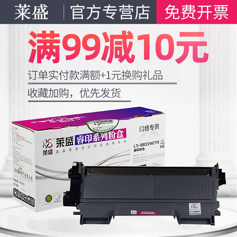 莱盛联想lt2441 m7400硒鼓兄弟粉盒 首亿办公硒鼓/粉盒