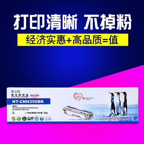 格之格适用惠普1025粉盒hp126a 130a CP1025硒鼓m176n m177fw打印机m175a ce314a m175佳能lbp7010c墨盒7018c - 图2