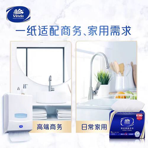 维达VS2056擦手纸200抽XL码商用纸巾酒店宾馆物业纸巾卫生间抽纸 - 图3