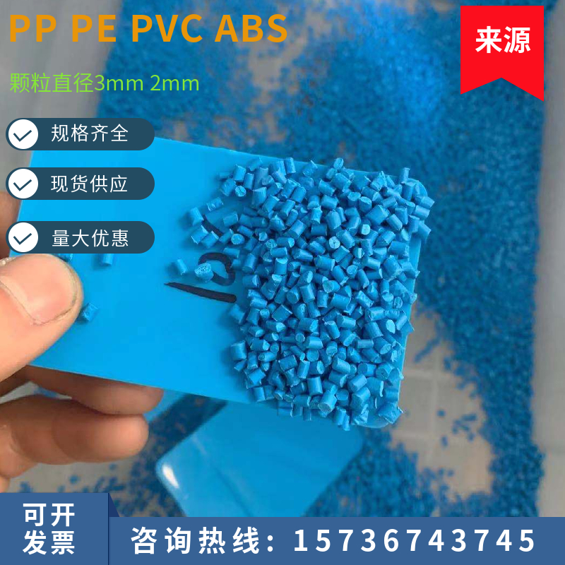 PP PE ABS 塑料吹膜注塑拉丝蓝色母天蓝注塑蓝深蓝可定做量大从优 - 图2