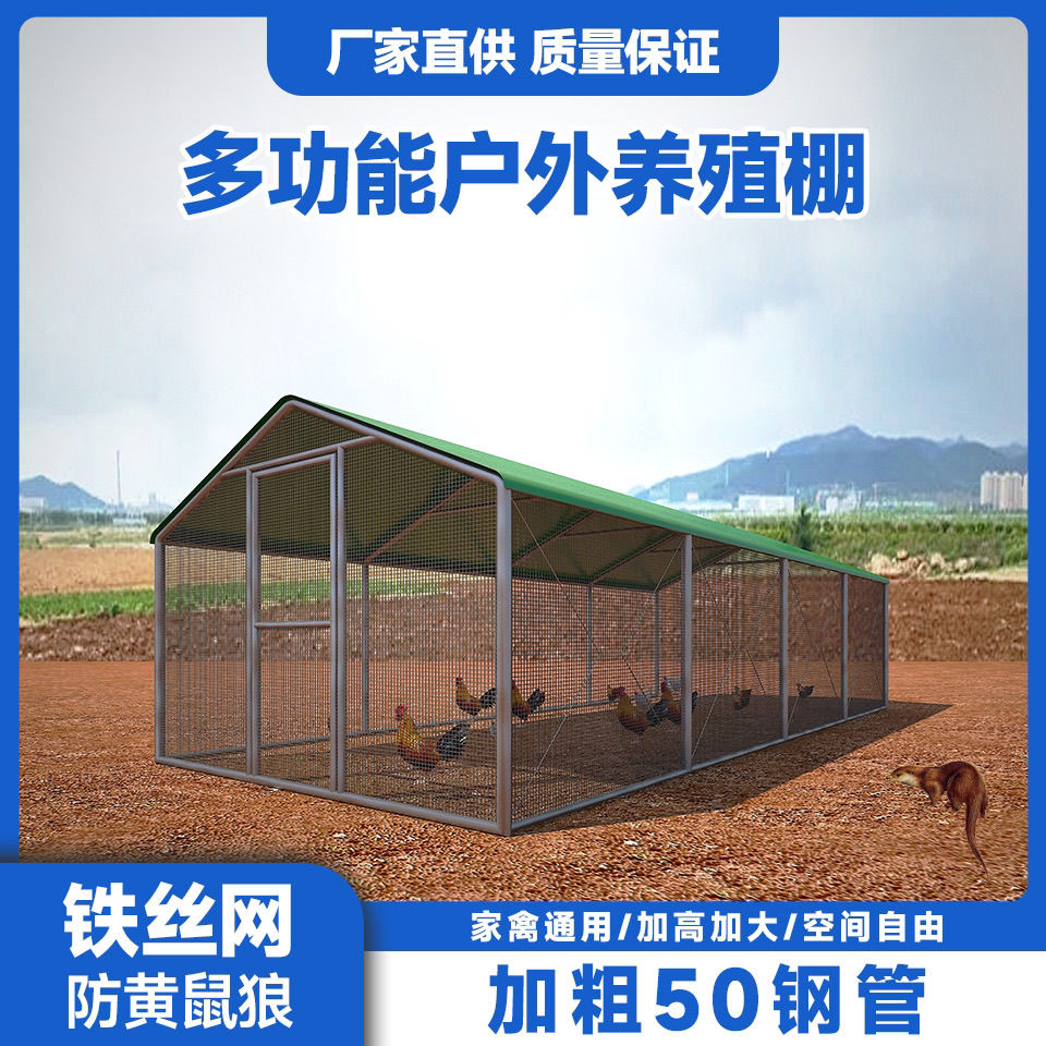 鸡棚遮雨棚骨架鸡舍户外家禽养殖鸡笼挡风防雨防晒简易搭建鸽笼 - 图2