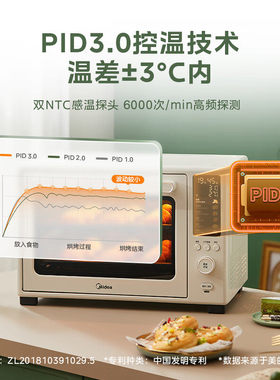 美的电烤箱40L大容量PT4030WPro