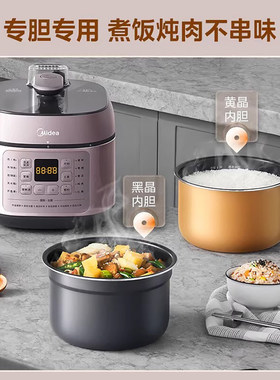 美的电压力锅家用4L升大容量多功能全自动智能新款双胆高压锅C441