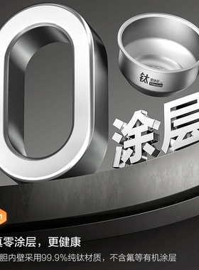 美的赤炎IH电饭煲无涂层纯钛内胆