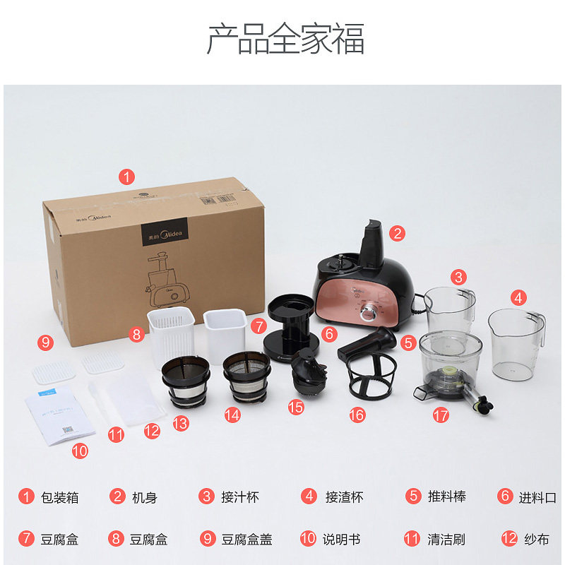 midea /美的mj-wjs20a36原汁机 美的中诚德富通原汁机