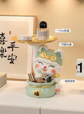 招财猫钥匙收纳玄关装饰品摆件家居入户门口鞋柜客厅乔迁新居礼品