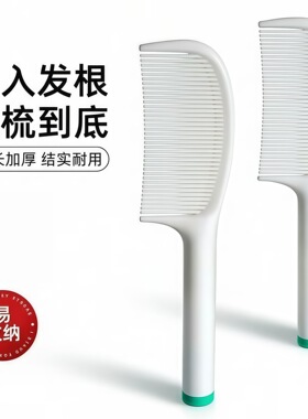 顺发梳子蓬松高颅顶防静电直发梳