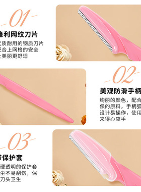 安全型修眉刀刮眉器男女士专用刮