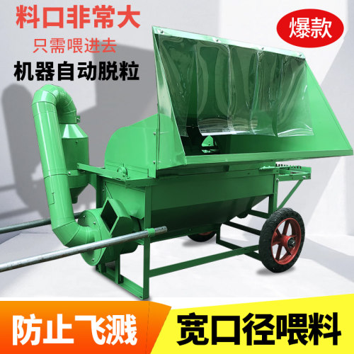 新款全喂入水稻小麦油菜脱粒机多功能脱粒黄豆高梁农用谷物脱粒机 - 图0