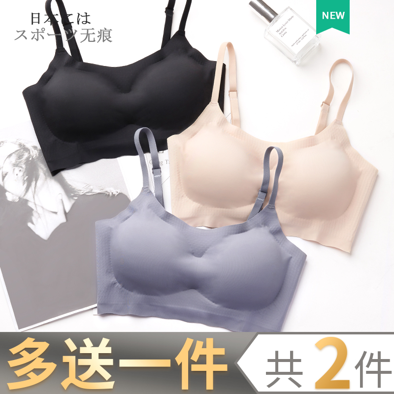 怀梦时光旗舰店运动无痕内衣女无钢圈薄款抹胸美背文胸小胸聚拢学生高中胸罩夏季0