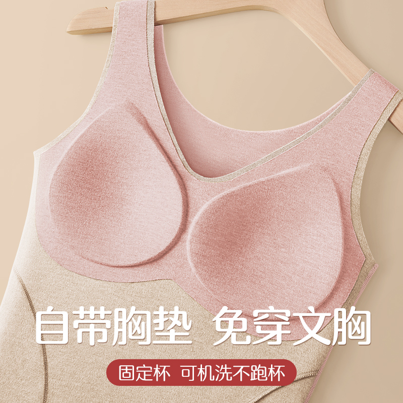 怀梦时光旗舰店蚕丝德绒无痕保暖背心内衣女士冬季加绒加厚内穿上衣自发热带胸垫3