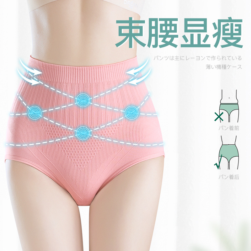怀梦时光旗舰店高腰收腹内裤女纯棉裆抗菌收小肚子强力束腰夏季薄款透气塑形提臀0