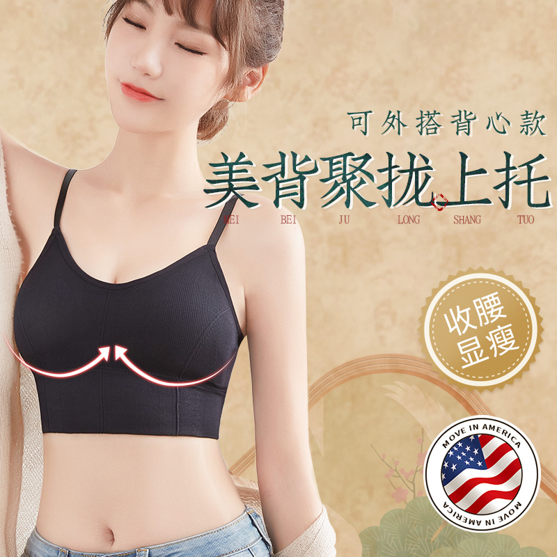 怀梦时光旗舰店内衣女无钢圈美背文胸小胸聚拢运动背心胸罩学生抹胸吊带夏季薄款1
