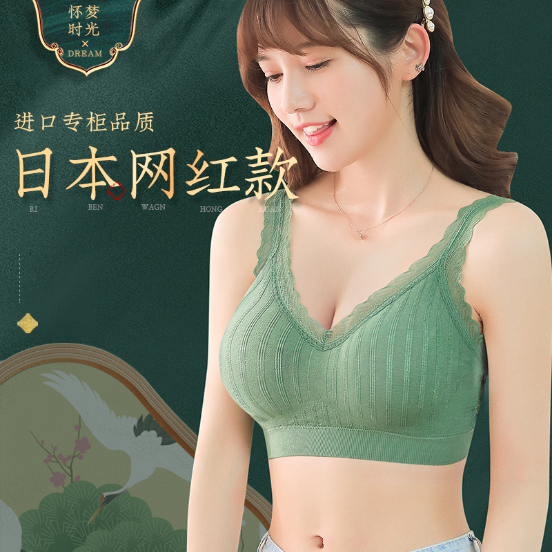 怀梦时光旗舰店泰国乳胶内衣女无钢圈运动小胸聚拢夏季薄款美背抹胸文胸背心胸罩0