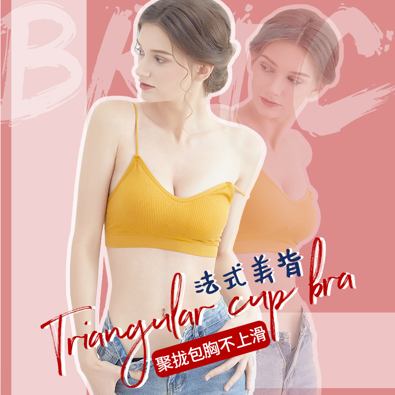 怀梦时光旗舰店运动内衣女无钢圈薄款抹胸美背文胸少女学生高中小胸法式聚拢胸罩0