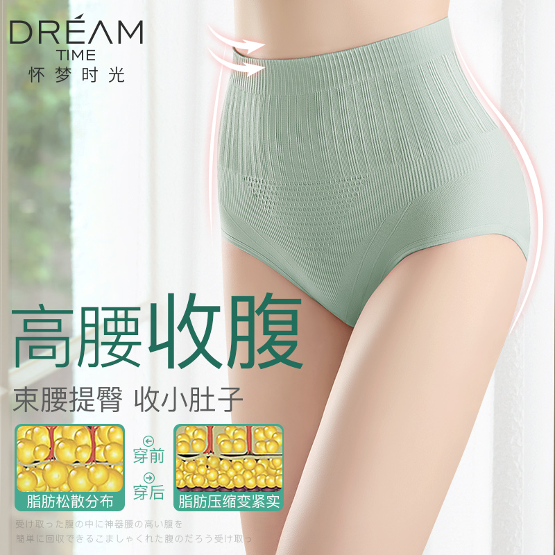 怀梦时光旗舰店高腰收腹内裤女纯棉裆抗菌收小肚子强力束腰夏季薄款透气塑形提臀1