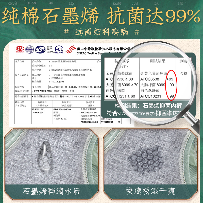 怀梦时光旗舰店内裤女纯棉裆石墨烯抗菌女士高腰收腹冰丝无痕透气薄款中腰三角夏3