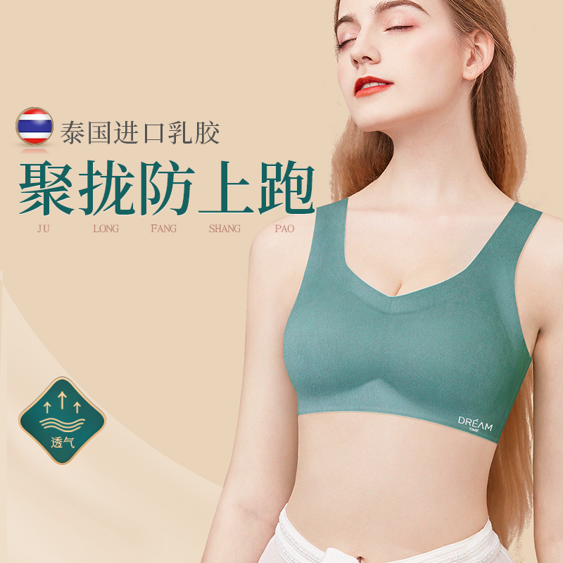 怀梦时光旗舰店德绒无痕内衣女无钢圈小胸聚拢美背文胸运动背心一片式超薄款胸罩0