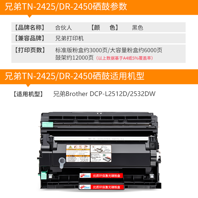 适用兄弟TN2425粉盒DCP-L2512D 2532DW易加粉硒鼓墨盒DR2450鼓架 - 图0