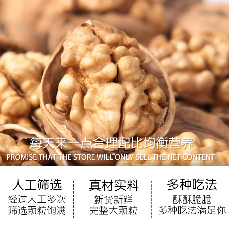 新疆纸皮核桃2024新货核桃仁官方旗舰店185薄皮孕妇专用零食坚果 - 图2