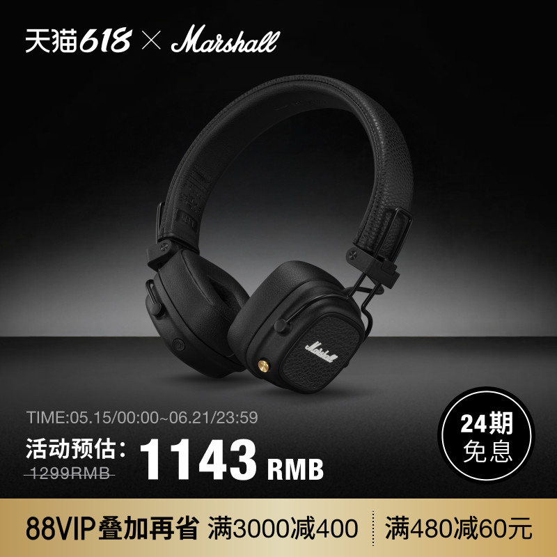 MARSHALL MAJOR V马歇尔头戴式耳机电脑蓝牙无线有线耳麦游戏复古
