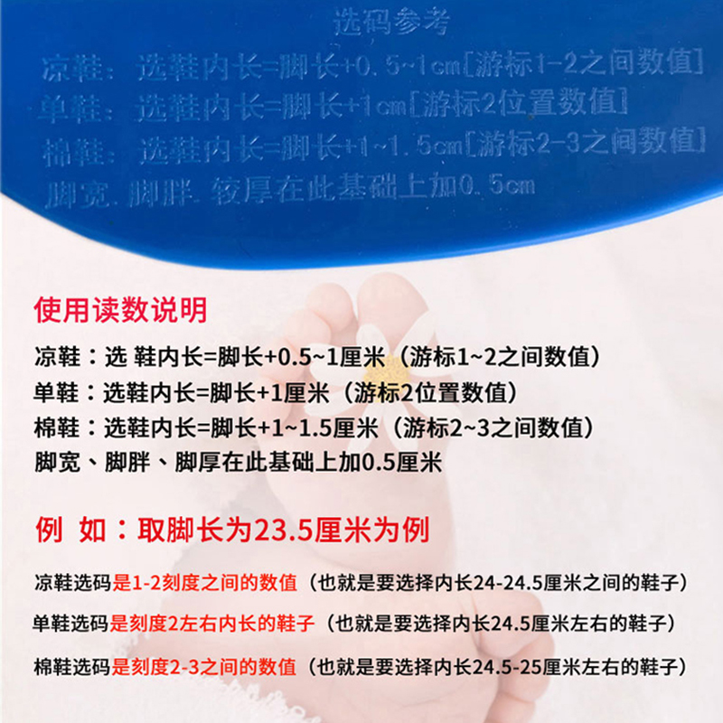 量脚器宝宝家用脚长测量仪成人儿童大人小孩通用婴儿买鞋内长尺子 - 图3