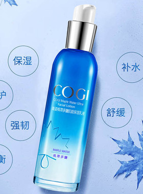 高姿枫萃保湿乳液补水清爽不油腻