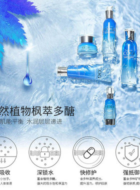 高姿乳液倍补水保湿礼盒乳液套装