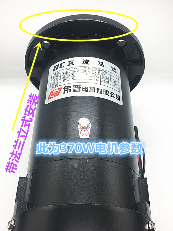 ZD97B-1永磁直流电机DC200V220V/1HP/370W/750W/500W调速电机马达-图0