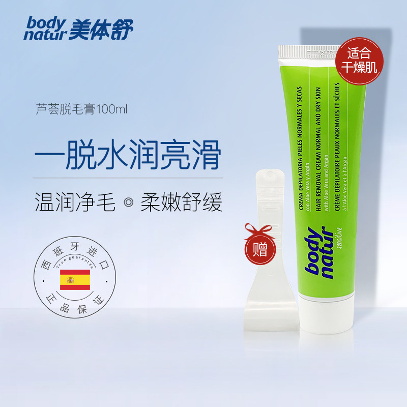  美体舒面部护理套装