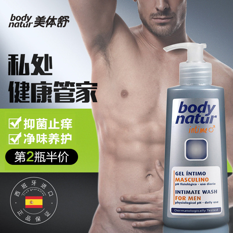  美体舒私处洗液