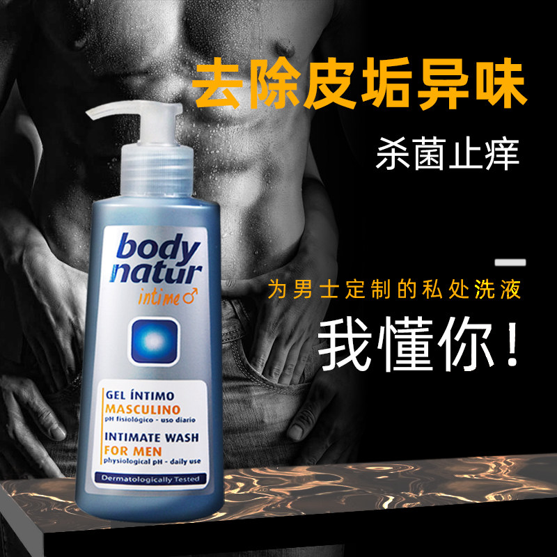  美体舒私处洗液