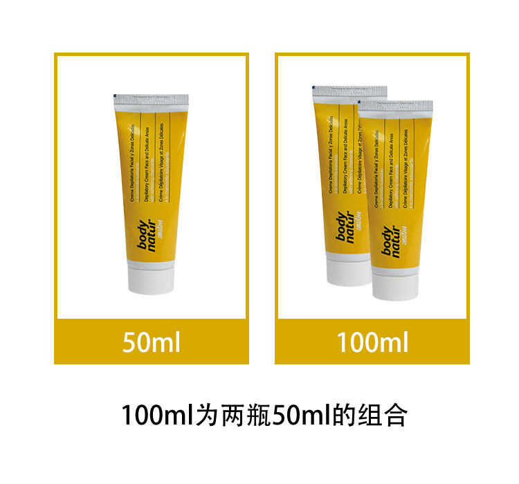 美体舒洋甘菊私密处 美体舒脱毛膏