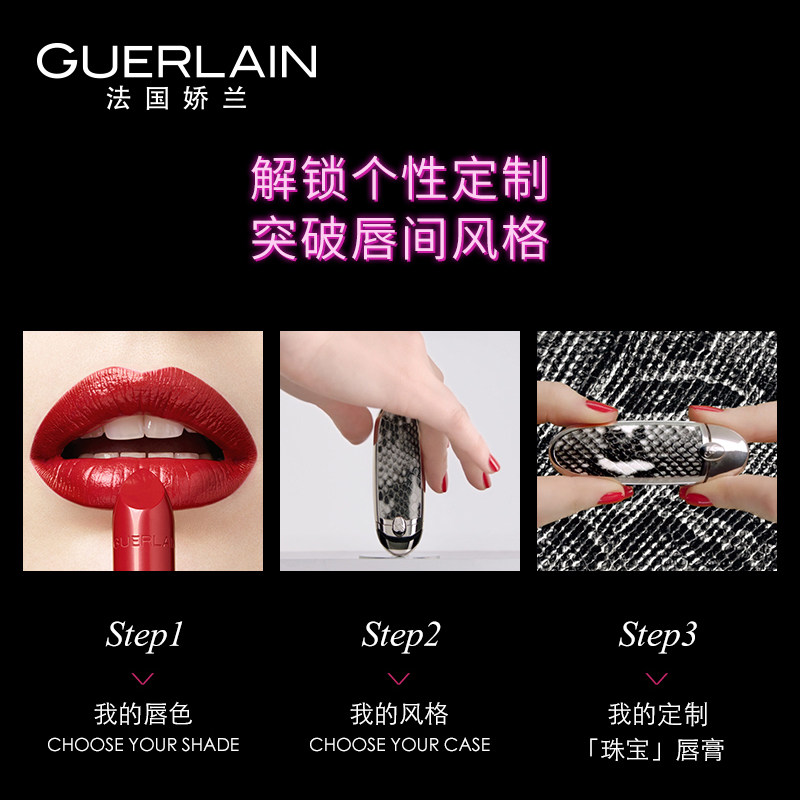  Guerlain娇兰彩妆套装
