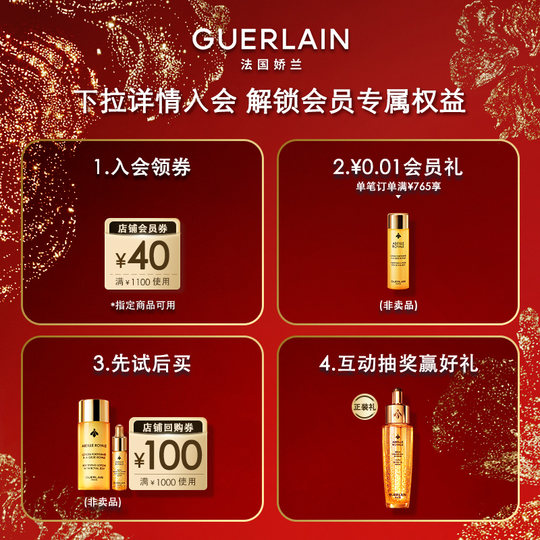 Серия туалетной воды Guerlain Flowers and Herbs New Miracle Garden Новогодний подарок