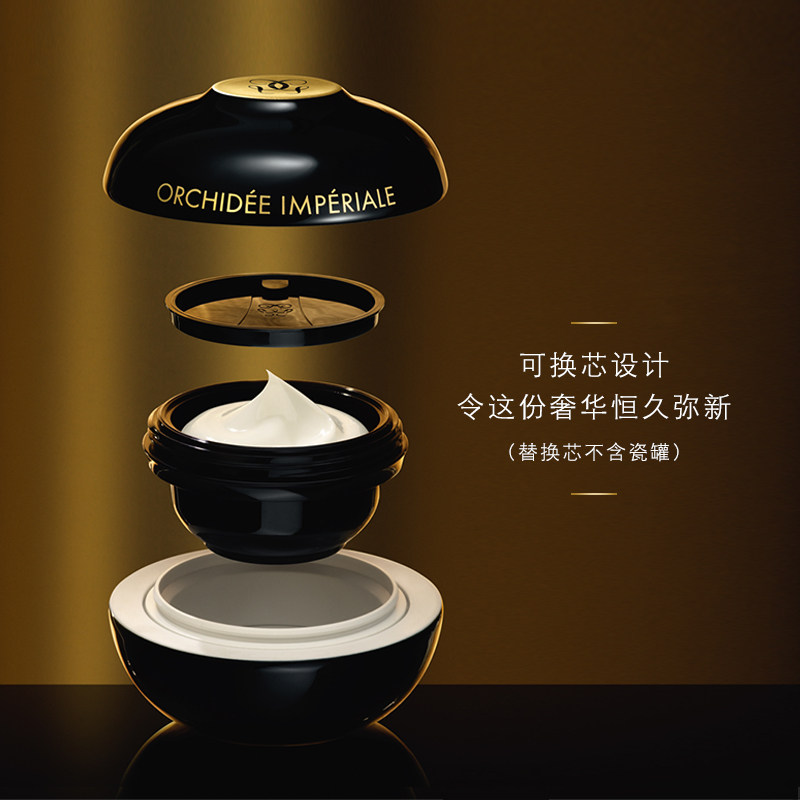 【姐姐挚选】娇兰臻兰面霜御廷兰花 Guerlain娇兰乳液/面霜