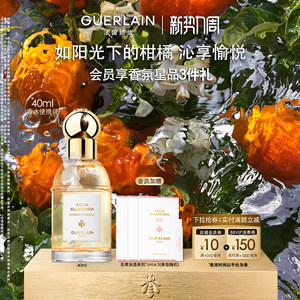 【官方正品】娇兰花草水语淡香水系列全新奇迹花园礼物现货速达