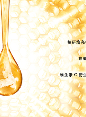 法国娇兰帝皇蜂姿亮白修护淡斑霜