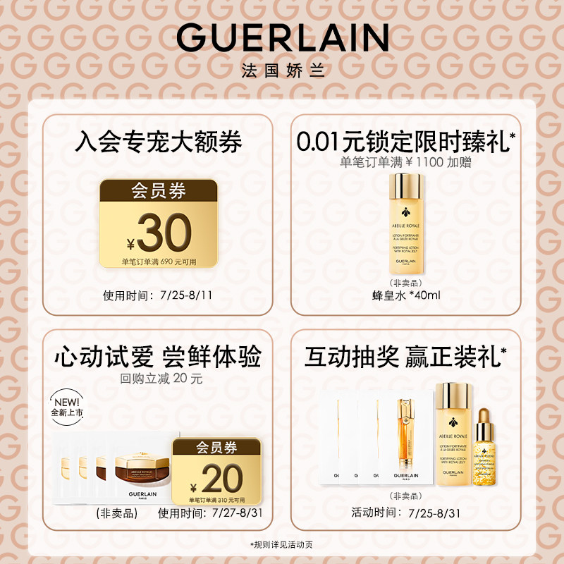 【现货速达】娇兰花草水语75ml淡香水 Guerlain娇兰香水